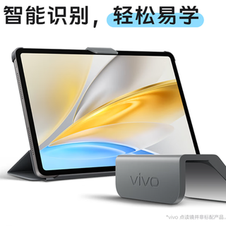 vivo Pad SE 平板发布，12.3英寸柔光护眼屏、骁龙8核处理器、专属学习中心