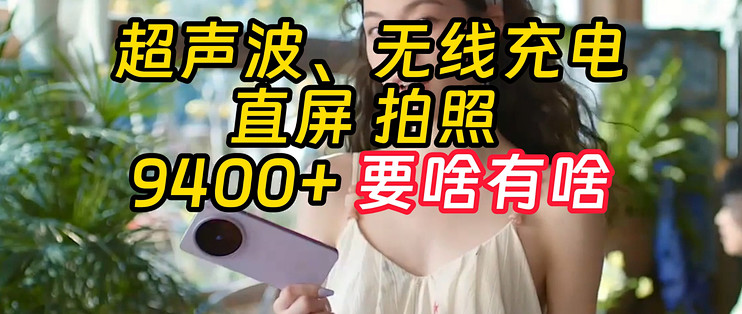 vivo X200S价格性价比拉满 或新一代全能钉子户手机