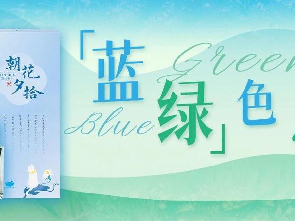 蓝绿限定文具！选择独one无two的颜色代表你的心情！