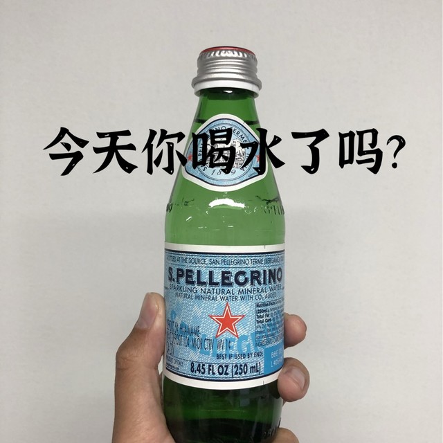 今天你喝水了吗？（6）