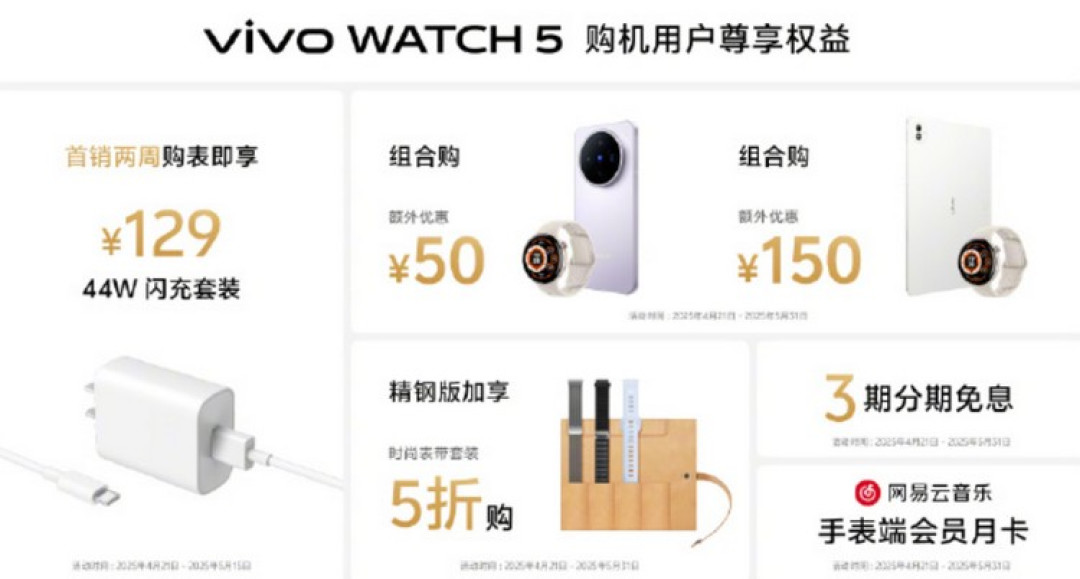 vivo Watch 5 智能手表发布,轻量化、AI运动教练、跑步能效、无网通信