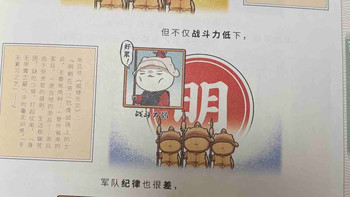 如果历史是一群喵：历史与萌趣的完美邂逅
