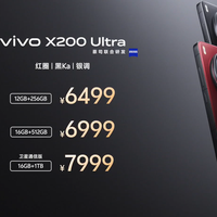 6499元起，vivo X200Ultra發(fā)布，藍(lán)廠(chǎng)影像是真牛，直接對(duì)標(biāo)相機(jī)