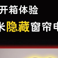普通电机VS隐藏电机怎么选？