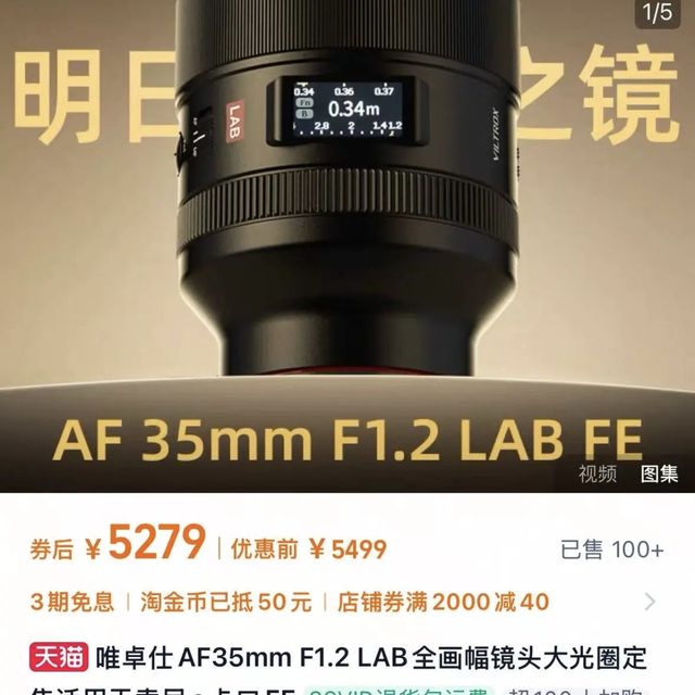 国产顶级镜头开售即降价，果然高端的商战就是这么朴实无华！