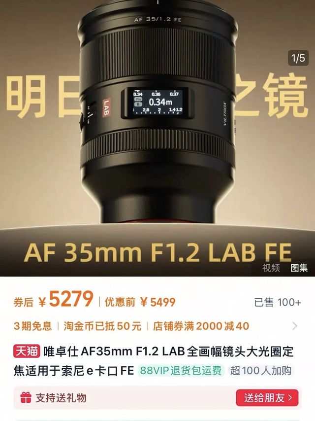 国产顶级镜头开售即降价，果然高端的商战就是这么朴实无华！