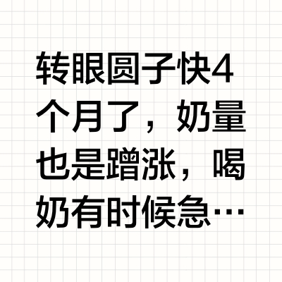 好物分享｜4月龄宝贝的新礼物
