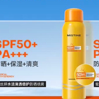 跟风入的Mistine小黄喷，终于替你们试过了！