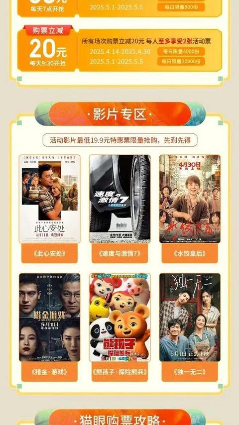 电影票别丢，有大用！北京电影节，通州超多美食能打折~