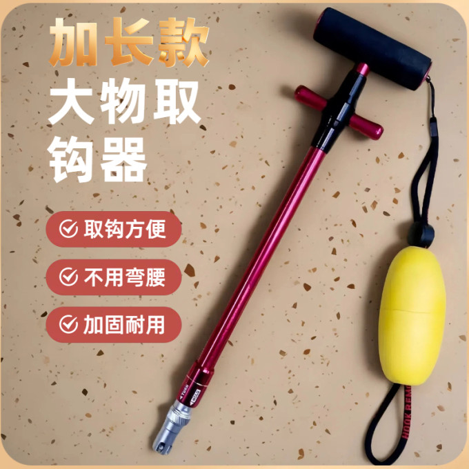 垂钓用品