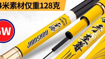 GW光威剑手至尊4.8米大物竿，轻硬兼备的湖库野钓利器！