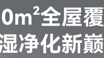 气熙airx加湿器空气净化器一体机L26使用教学视频 深度分析建议