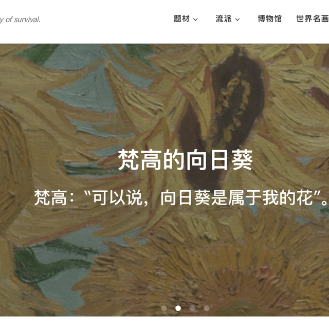 分享一个超赞的免费世界名画网站！ 喜欢世界名画的朋友有福了！