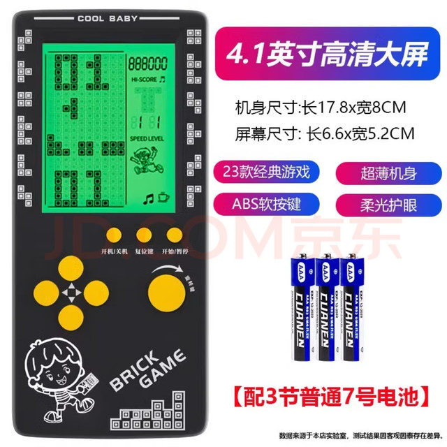俄罗斯方块掌机回忆
