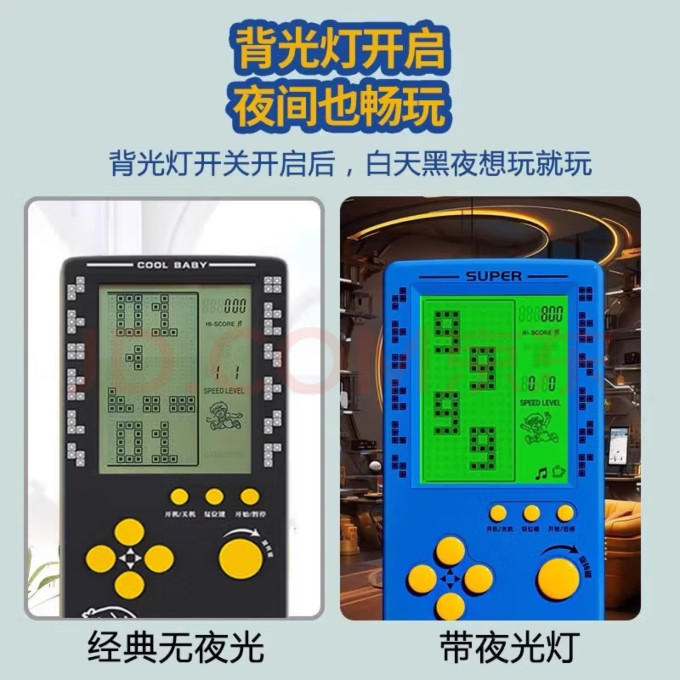益智玩具