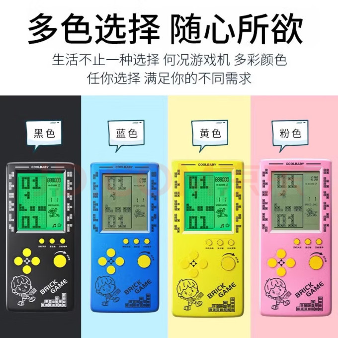 益智玩具