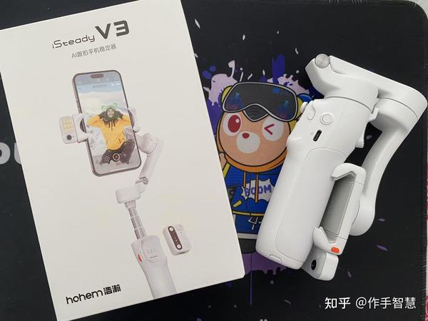 百元就可入手的浩瀚卓越（hohem）V3手机云台稳定器，AI跟拍、三轴防抖、可折叠可延长，让你更出片的Vlog远程控制拍摄神器