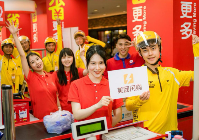 美团支付