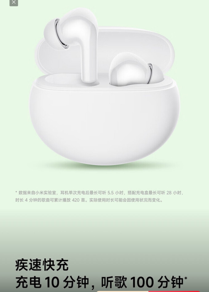 小米蓝牙耳机