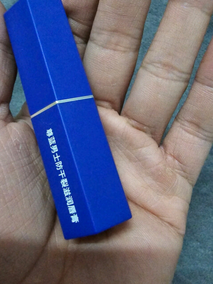 尊蓝男士润唇膏