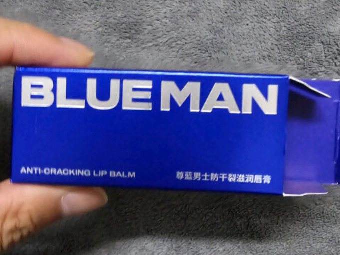 尊蓝男士润唇膏