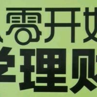 从零开始学理财：构建你的财富自由之路