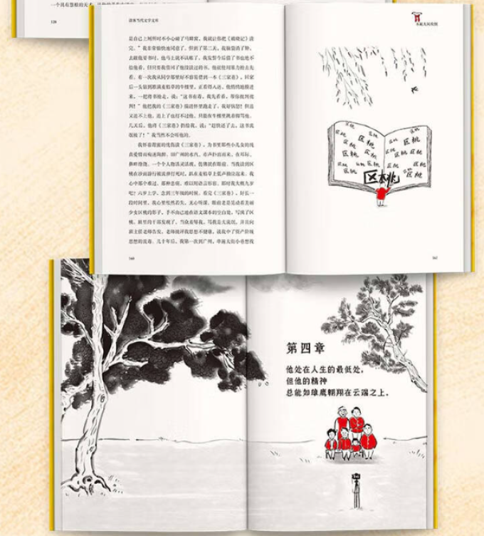 北京日报出版社散文