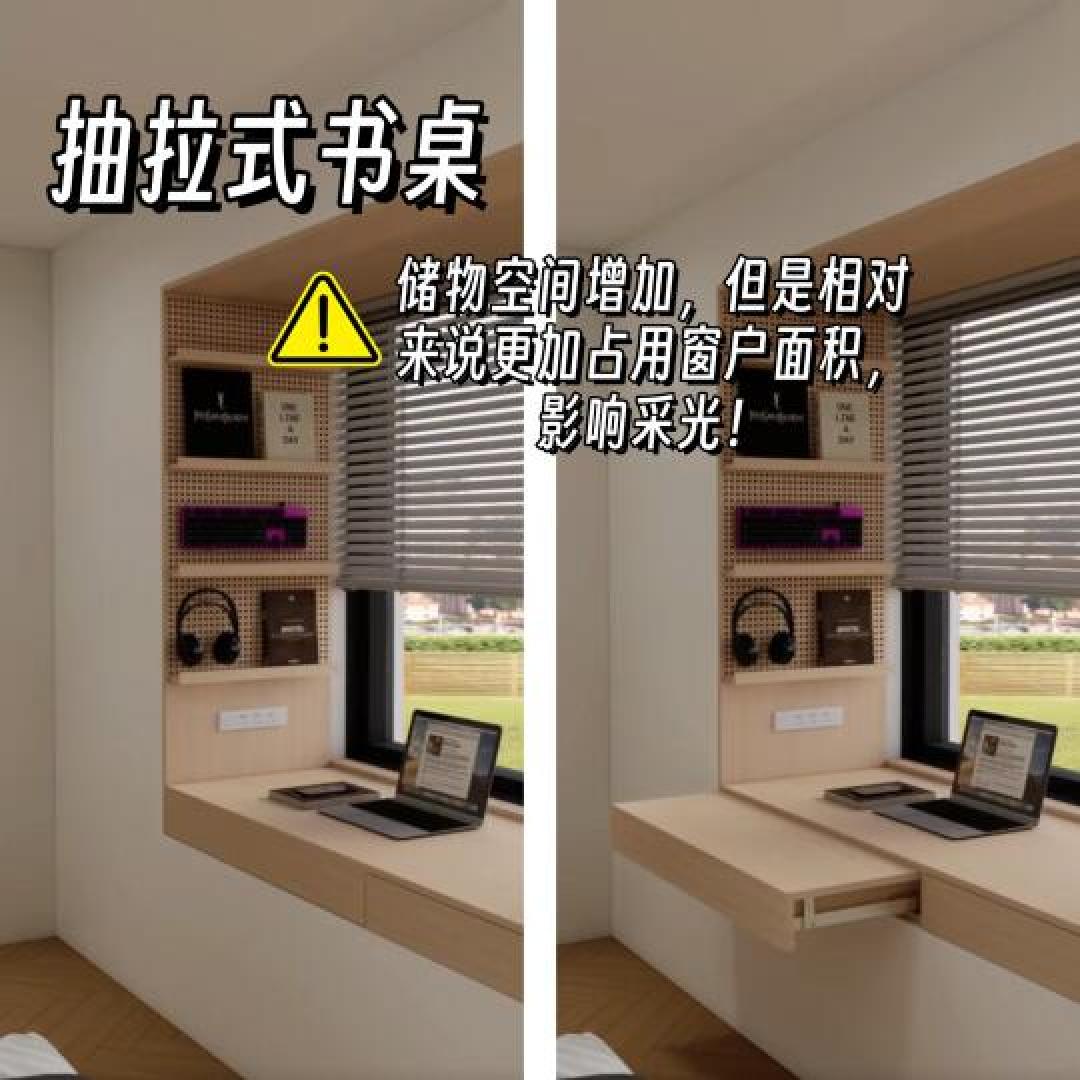 飘窗改造避坑指南:3大功能区设计+材质安全要点全解析