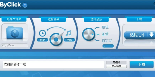 By Click Downloader(视频下载器) v2.4.20 中文版