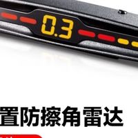 铁将军倒车雷达：精准探测与通用性强