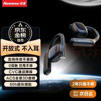 纽曼Q9骨传导耳机：品质与设计兼备