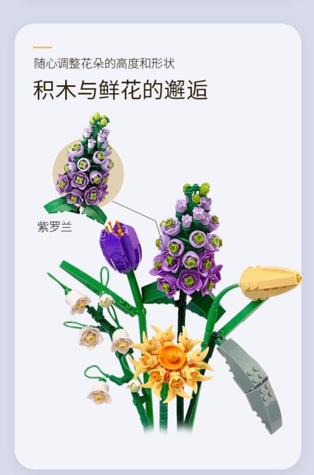 永不凋零的浪漫：手作积木花束重塑治愈系仪式感