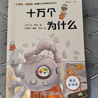 《十万个为什么》，一场充满好奇的屋内科学之旅！