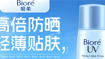 夏日户外防晒全攻略：碧柔轻透倍护防晒乳液，你的肌肤守护神