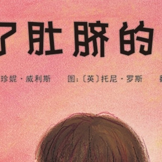 肚脐的哲学：一场寻找自我印记的童趣冒险