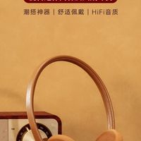 暮崖棕耳机，沉浸音乐之美