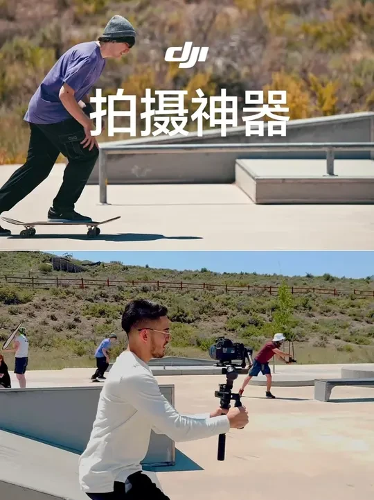 导演直呼内行！ 你只管跑，RS 3 Pro 都能平稳捕捉运动画面！#大疆 #大疆RS3Pro #稳定器推荐 #摄影器材 #拍摄幕后 🎬：itspatj