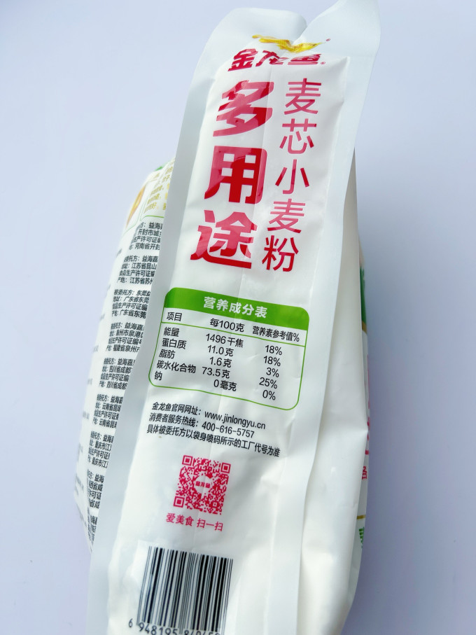 金龙鱼烘焙类面粉
