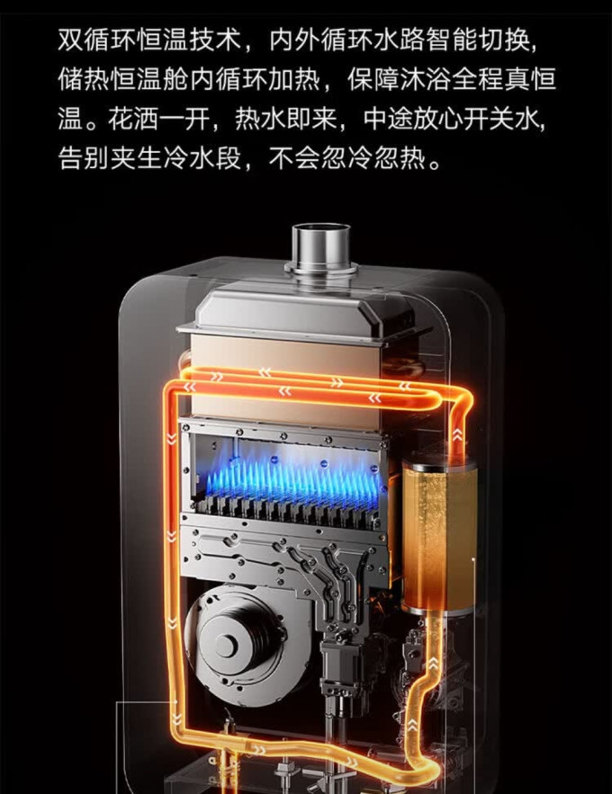 米家燃气热水器