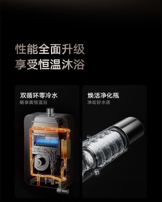 米家燃气热水器