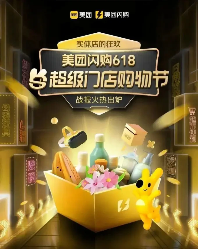 美团支付