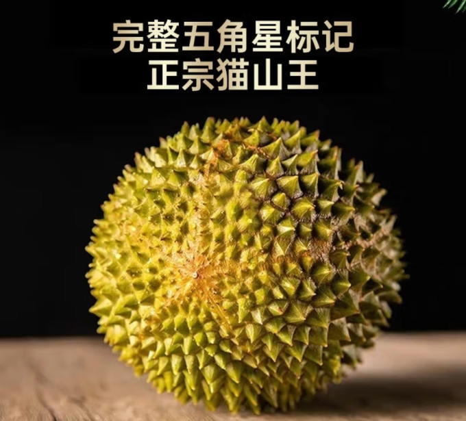 金尼尧榴莲