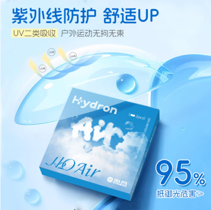 海昌透明隐形
