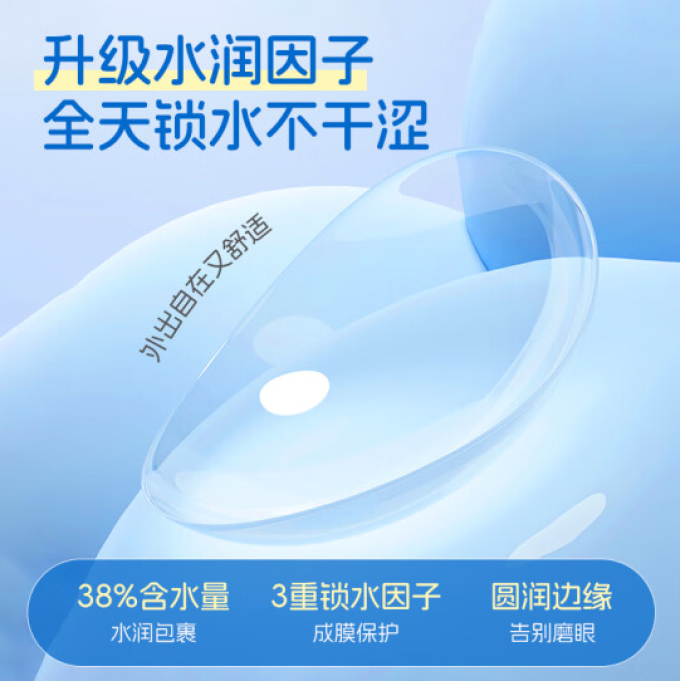 海昌透明隐形