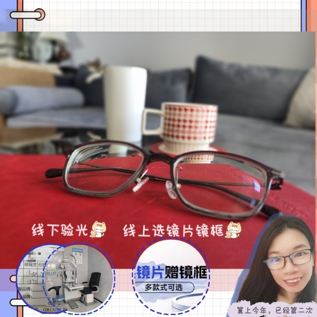 线上配眼镜，不难！新手小白跟大队伍上车，完美交功课