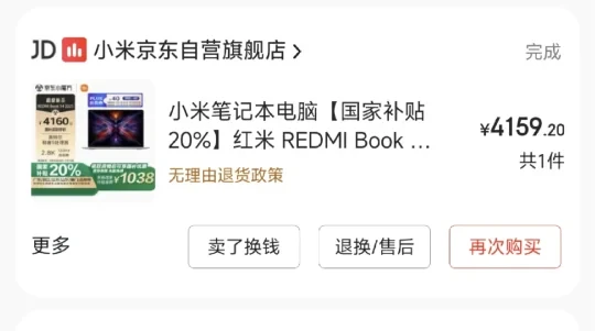 Redmi book 14寸2025