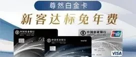 团办~这张可免年费高端卡，你卡包里得有