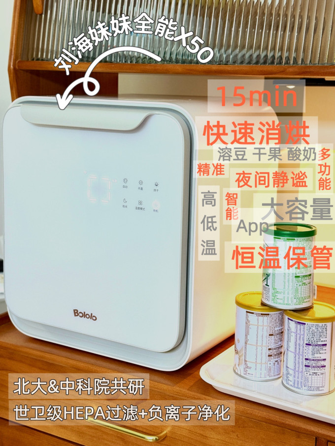 波咯咯奶瓶消毒器