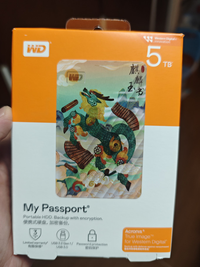 西部数据移动硬盘