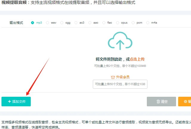 丰富多样功能的小白工具,视频提取音频,在线使用,无需下载软件